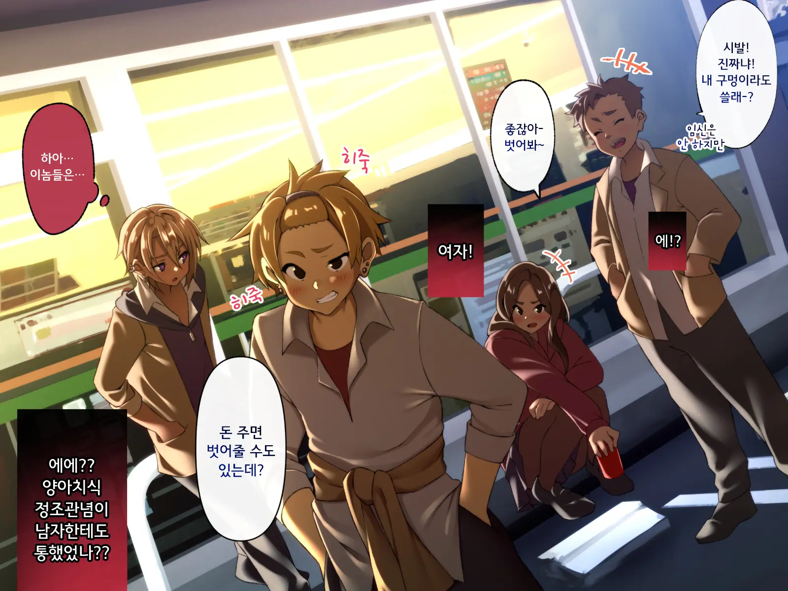 Kane De Katta Furyou Danshi O Haramaseru